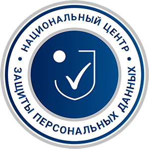 Персональные данные в Республике Беларусь: законодательство и защита