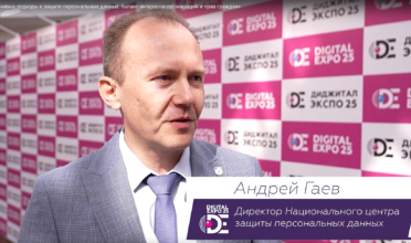Анлрей Гаев об устойчивых подходах к защите персональных данных