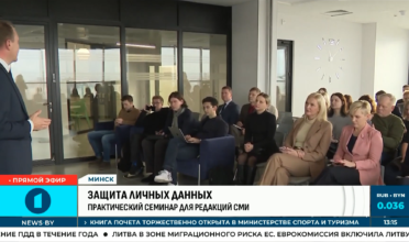 В Минске проходит практический семинар для редакций СМИ