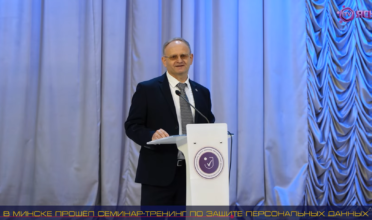 Бизнес-интенсив &laquo;Защита персональных данных: реальные кейсы, эффективные стратегии&raquo;