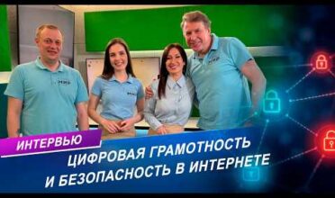 Цифровая грамотность и цифровая гигиена: основы защиты данных