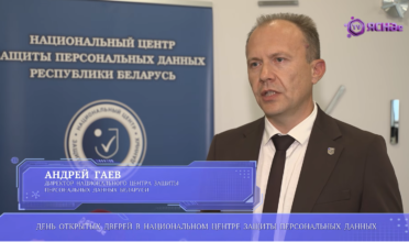 День открытых дверей в Национальном центре защиты персональных данных