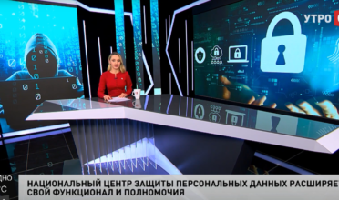 В Беларуси планируют усилить наказание за нарушения в сфере защиты персональных данных