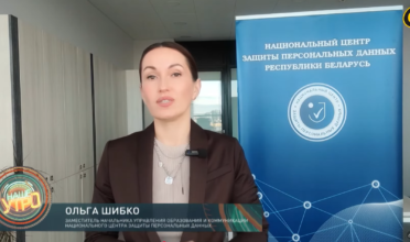 Какую личную информацию нельзя передавать по телефону. Комментарий Ольги Шибко, НЦЗПД