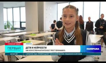 Дети и нейросети: как искусственный интеллект умеет обманывать